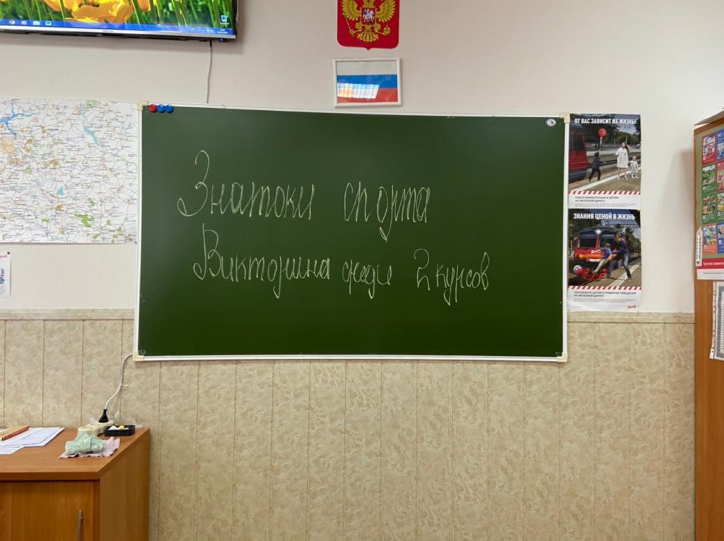 "Знатоки спорта"