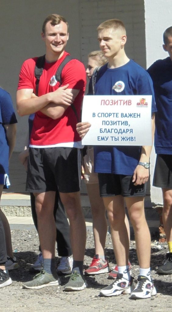 #флешмоб