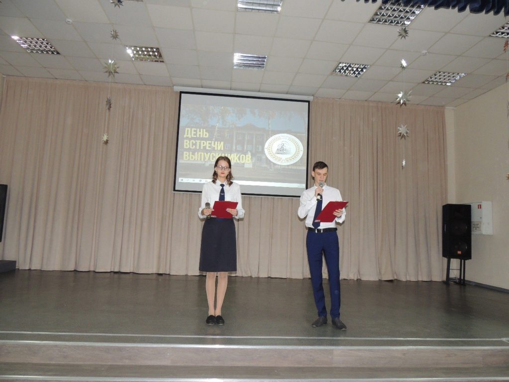 Встреча выпускников!