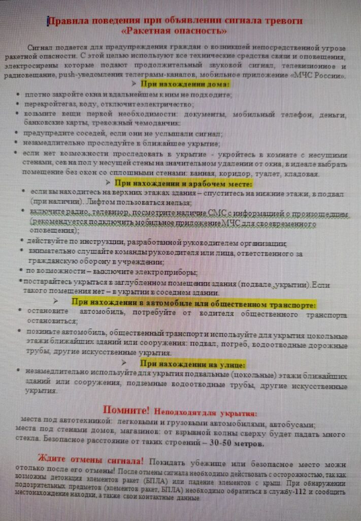 Профилактика терроризма и экстремизма