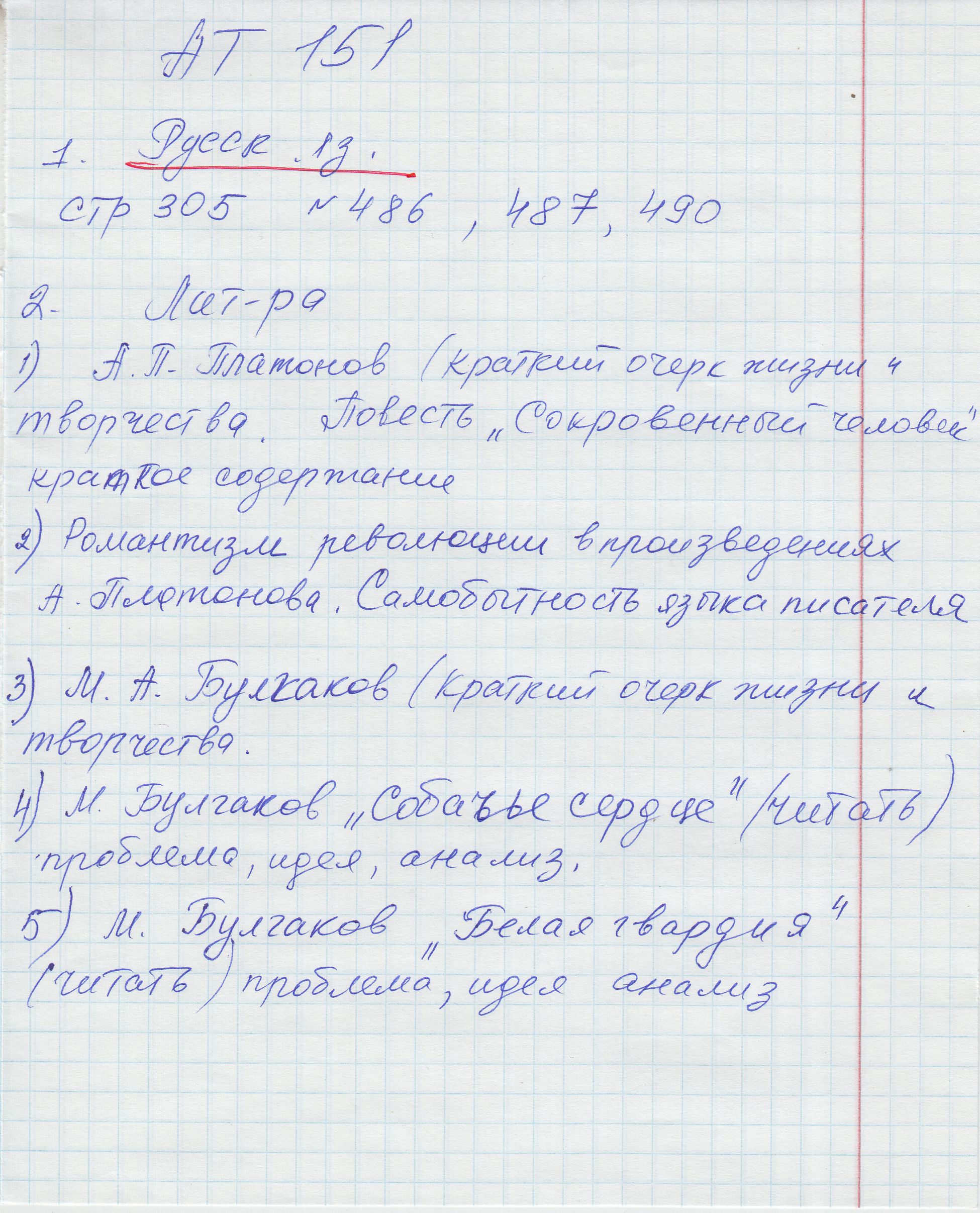 Русский язык и литература - Узловский железнодорожный техникум — филиал  федерального государственного бюджетного образовательного учреждения  высшего образования «Петербургский государственный университет путей  сообщения Императора Александра I» в г ...